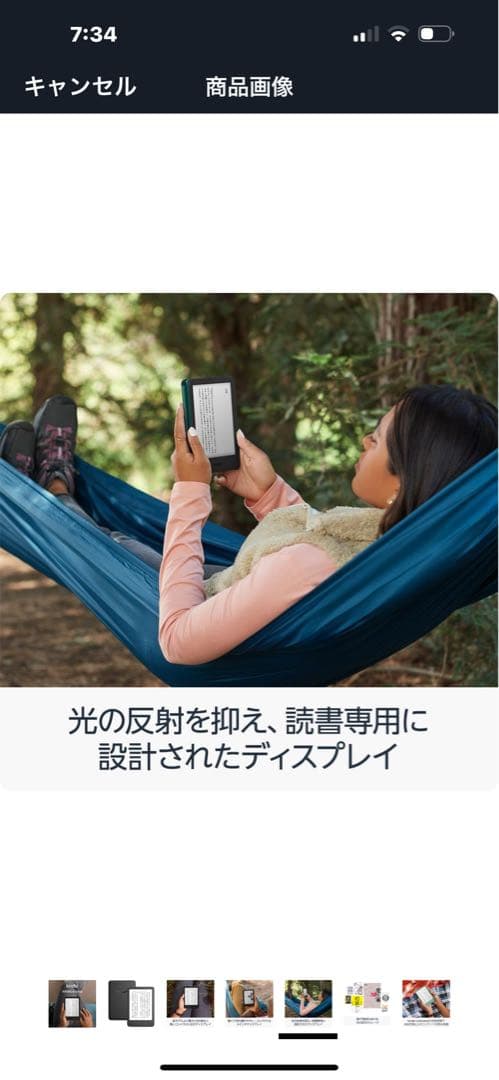 Kindle 本体 + デニム布カバー