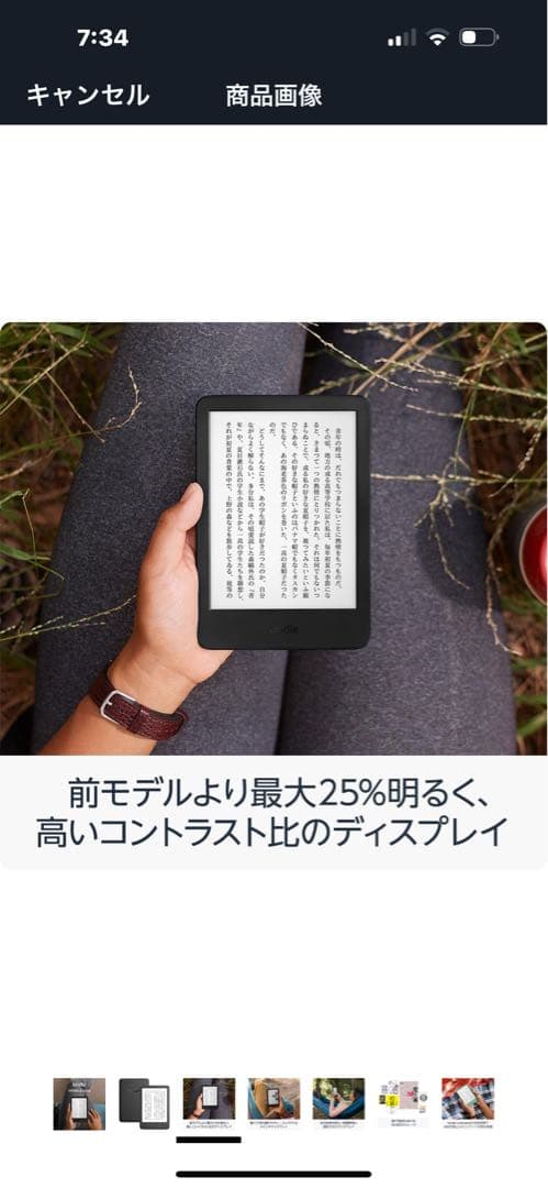 Kindle 本体 + デニム布カバー