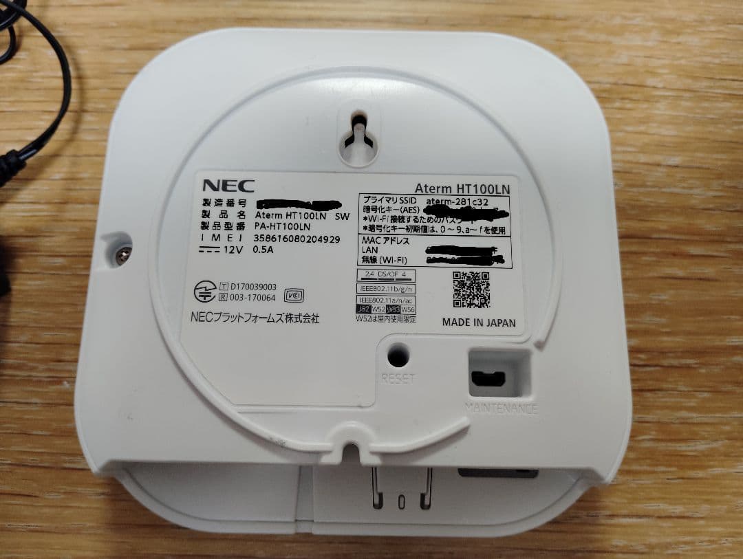 据え置き無線LANルーター NEC Aterm HT100LN