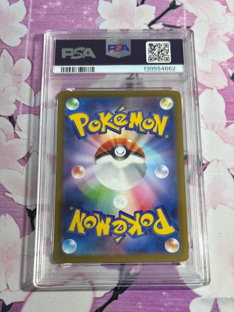 ピカチュウ げきとうスパーク　psa9 5枚