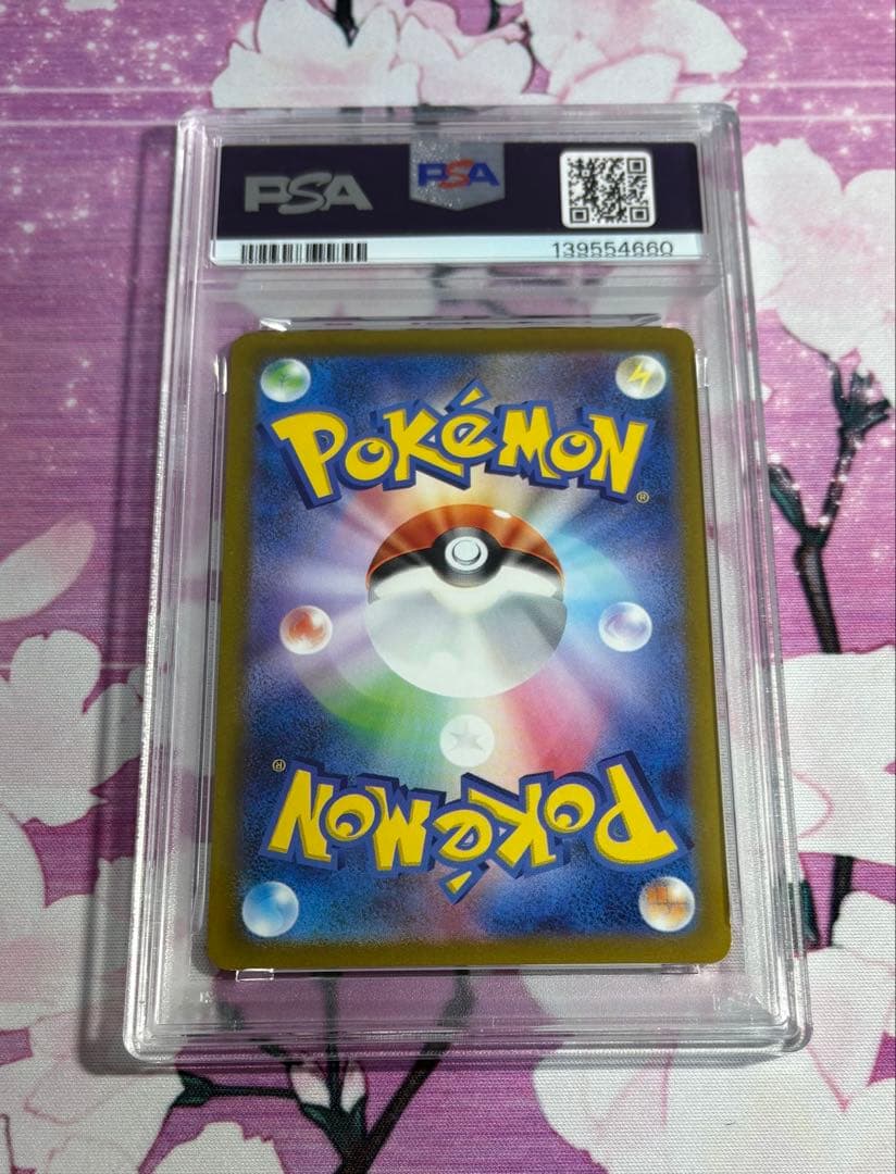 ピカチュウ げきとうスパーク　psa9 5枚