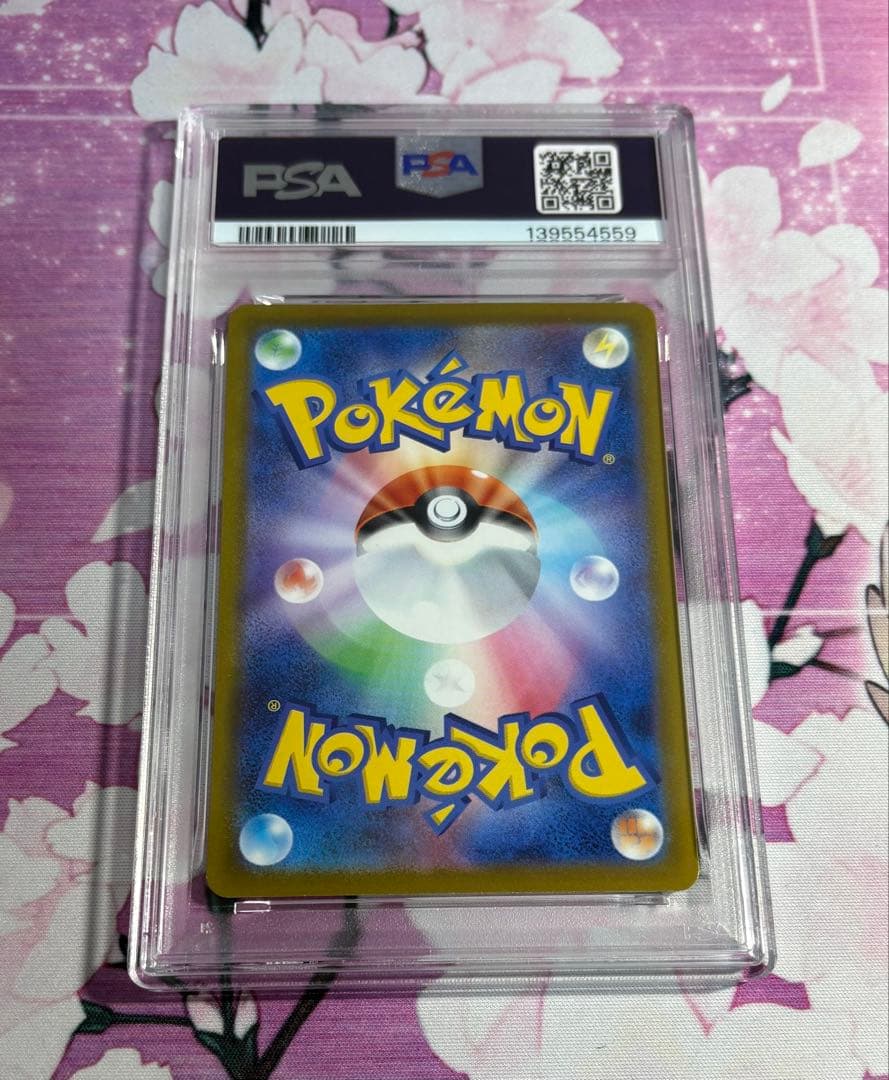 ピカチュウ げきとうスパーク　psa9 5枚