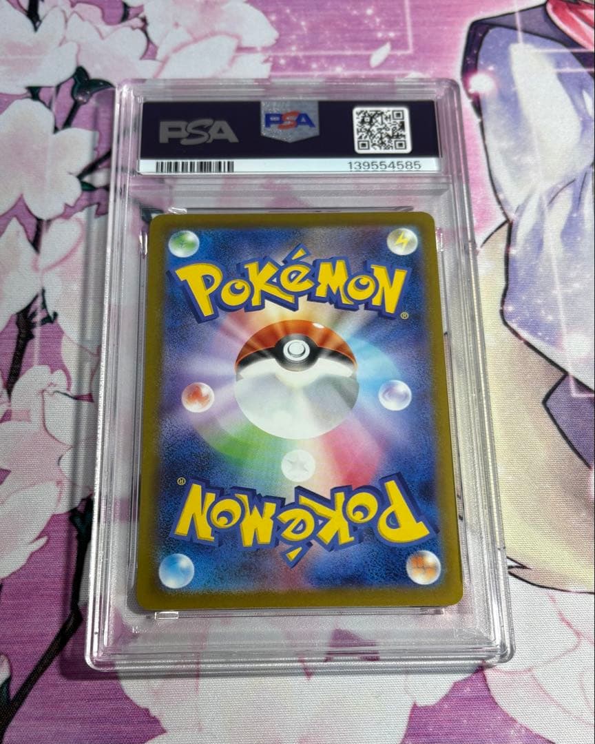 ピカチュウ げきとうスパーク　psa9 5枚