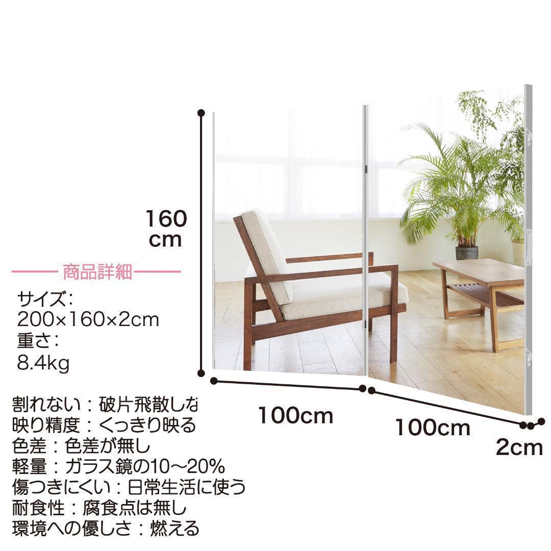 【中古】ダンス鏡 折り畳み 割れない鏡 160cmx60cmx2枚 銀色 11番