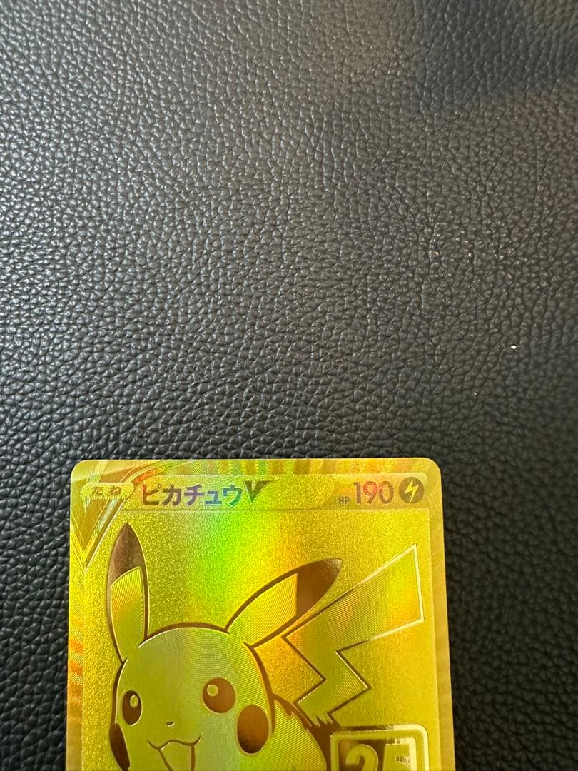 ゴールデンピカチュウ 25th アニバーサリー 001/015