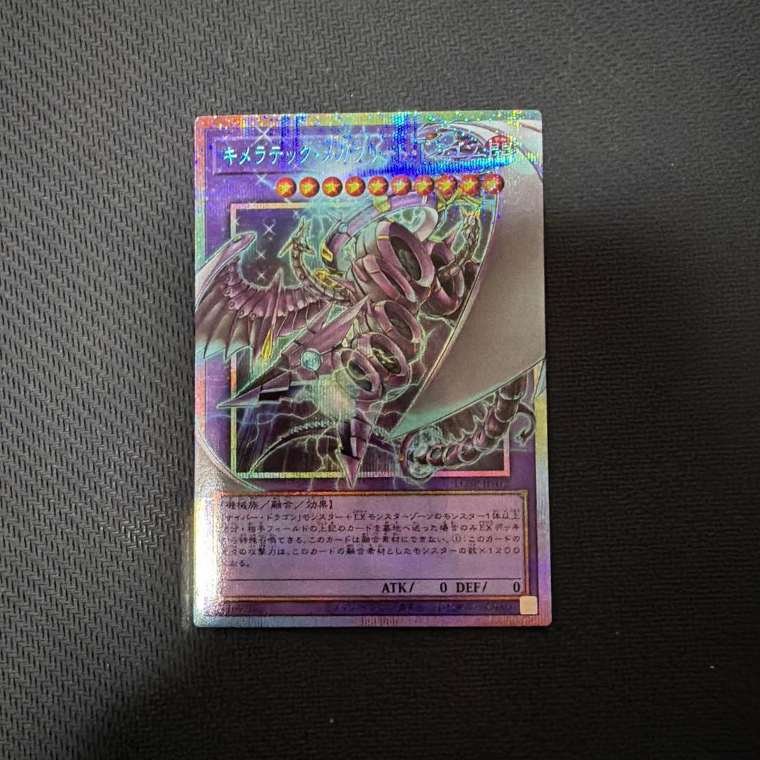 リミットオーバーコレクション　プリズマティック　オーバーフレーム　まとめ売り