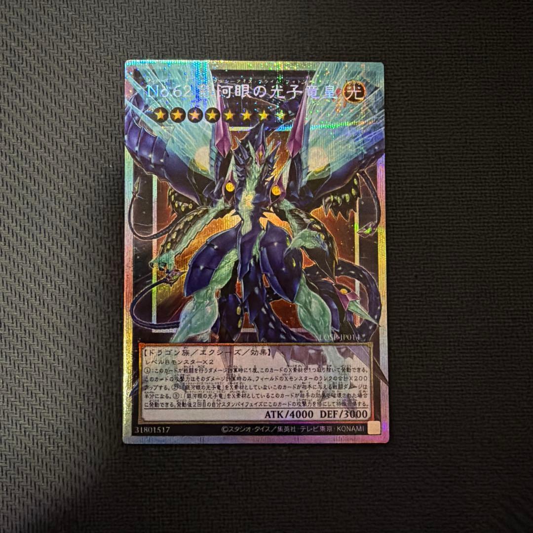 リミットオーバーコレクション　プリズマティック　オーバーフレーム　まとめ売り