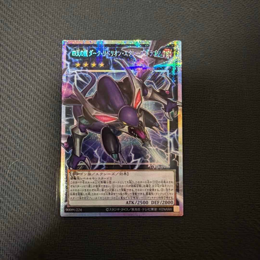 リミットオーバーコレクション　プリズマティック　オーバーフレーム　まとめ売り