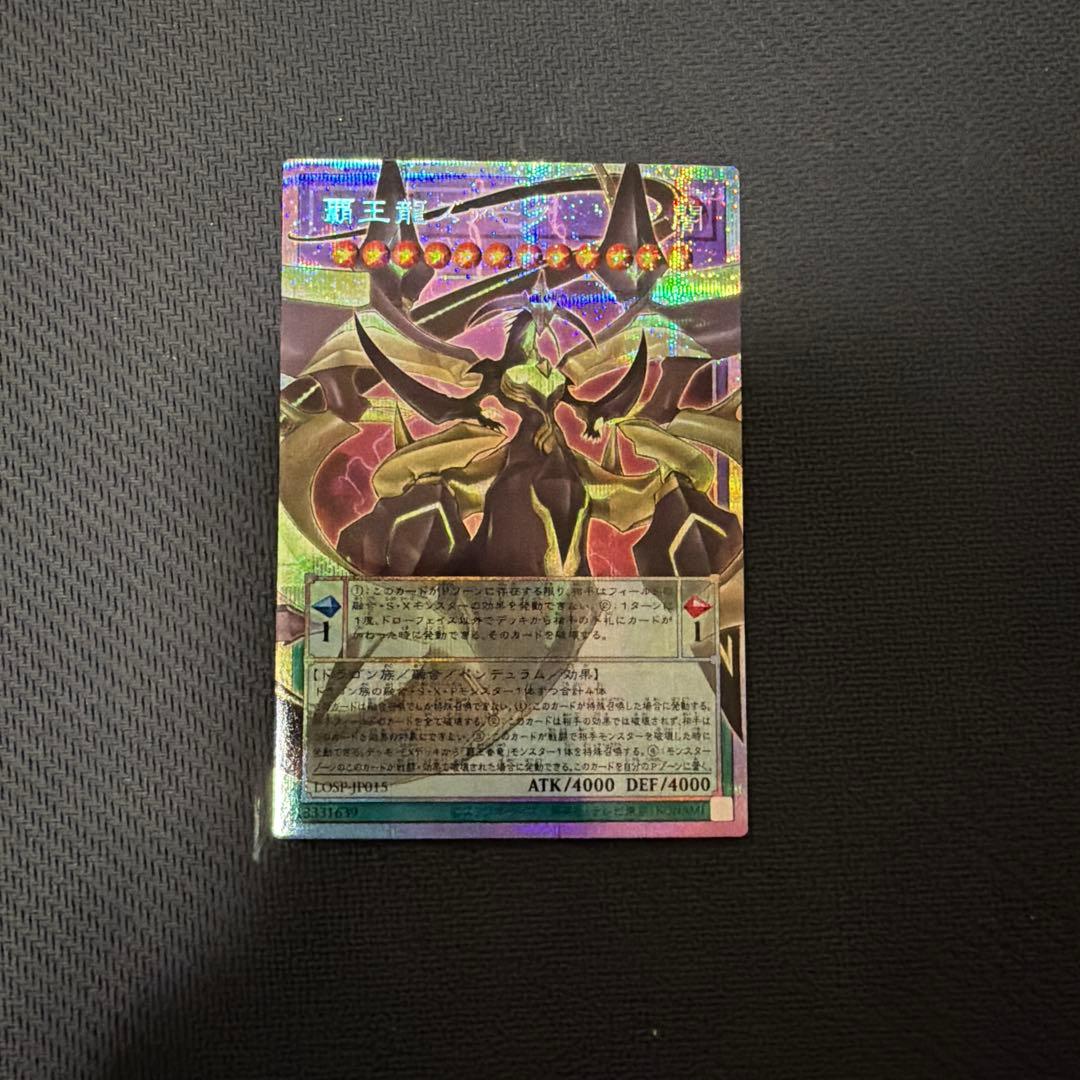 リミットオーバーコレクション　プリズマティック　オーバーフレーム　まとめ売り