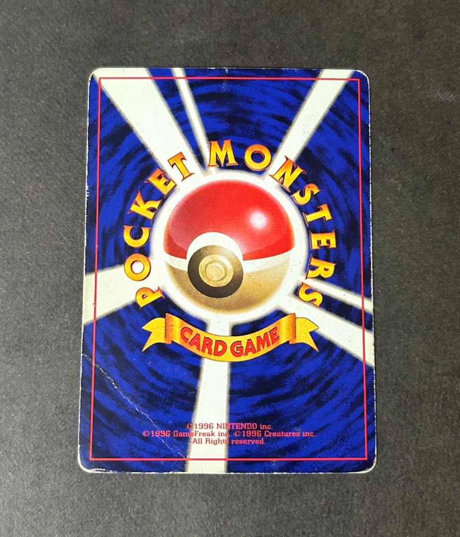 初版 ハクリュウ Dragonair 1st Edition 旧裏　マークなし