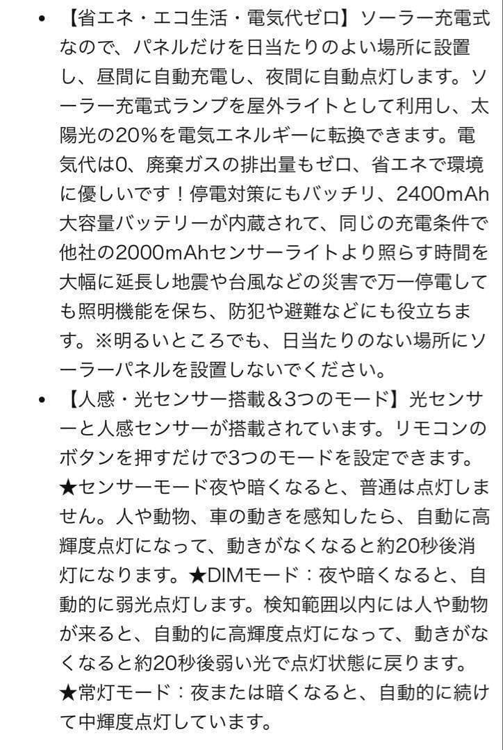 4個セット★ソーラーセンサーライト 屋外　分離型 人感センサー リモコン付き