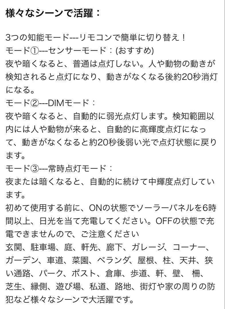 4個セット★ソーラーセンサーライト 屋外　分離型 人感センサー リモコン付き