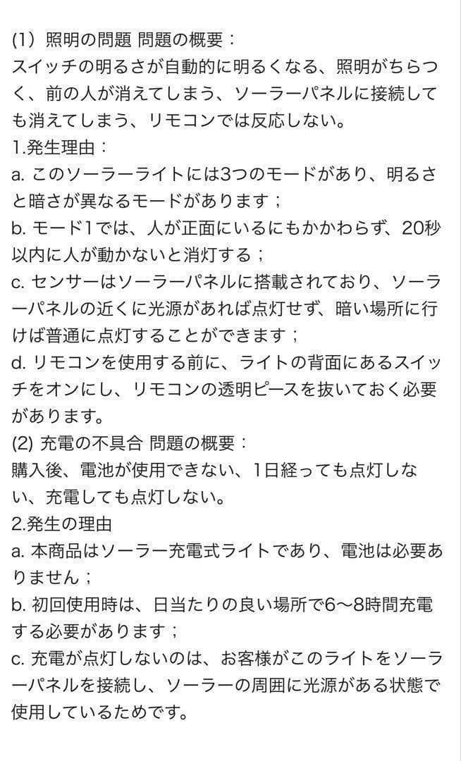 4個セット★ソーラーセンサーライト 屋外　分離型 人感センサー リモコン付き