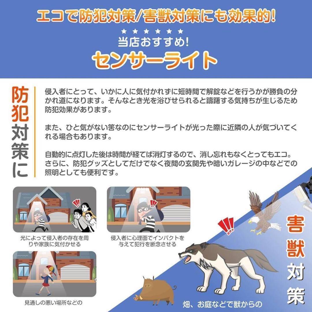 4個セット★ソーラーセンサーライト 屋外　分離型 人感センサー リモコン付き