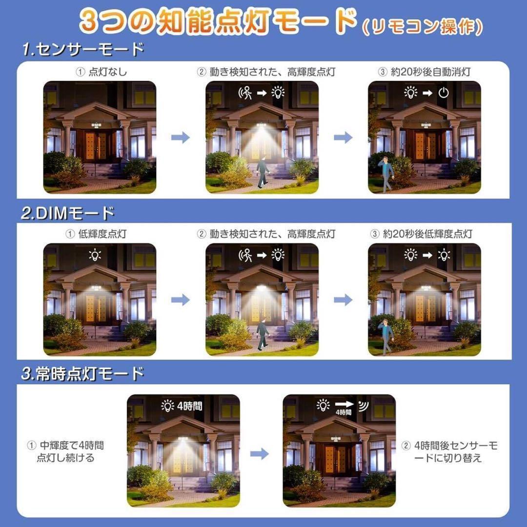 4個セット★ソーラーセンサーライト 屋外　分離型 人感センサー リモコン付き