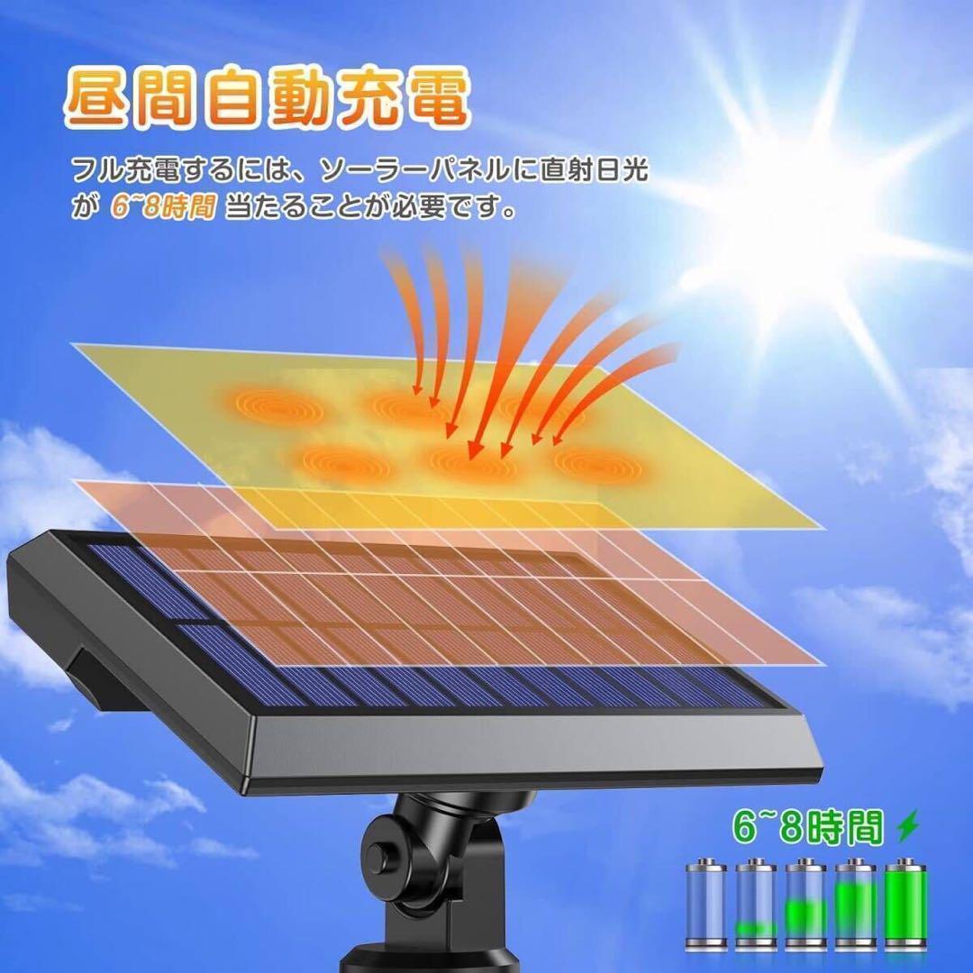 4個セット★ソーラーセンサーライト 屋外　分離型 人感センサー リモコン付き