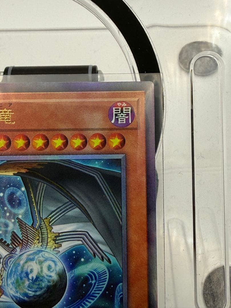 遊戯王 調和ノ天救竜 アルティメットレア