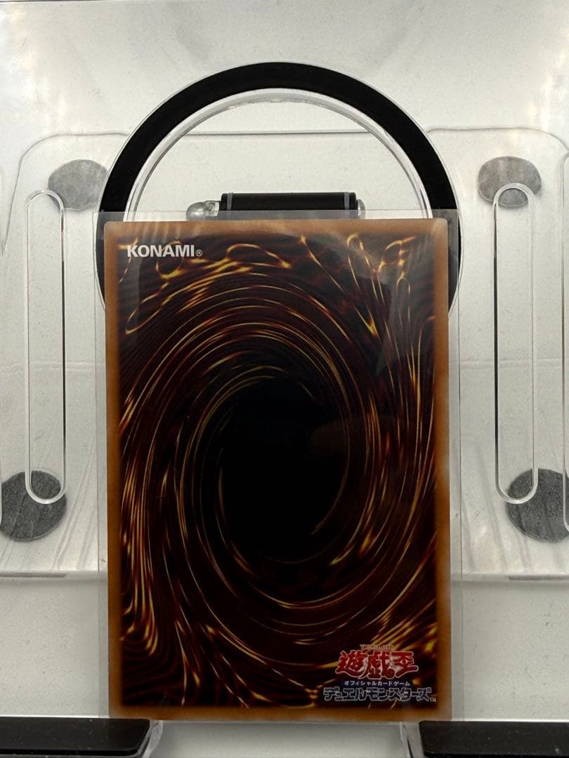 遊戯王 調和ノ天救竜 アルティメットレア