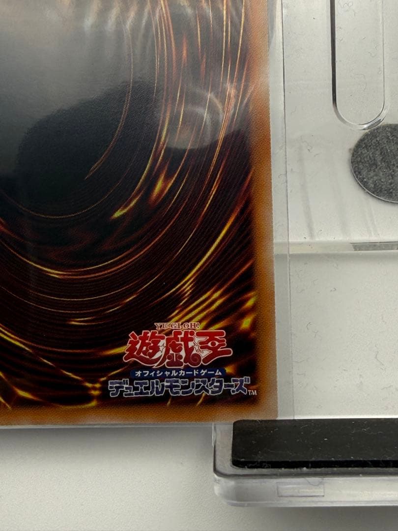 遊戯王 調和ノ天救竜 アルティメットレア