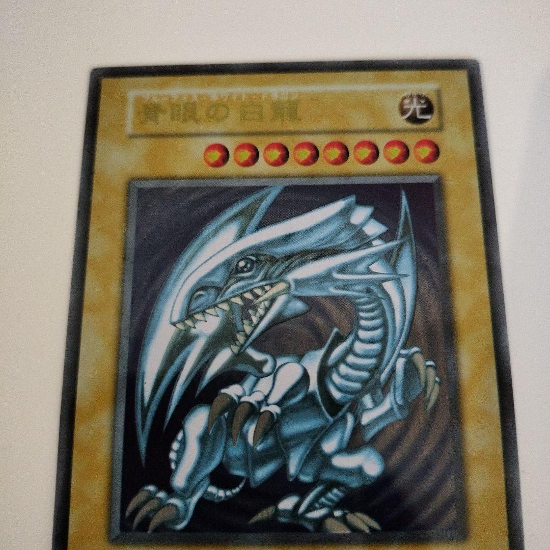 青眼の白龍 ステンレス製 20th Anniversary 【良品】値下げ不可