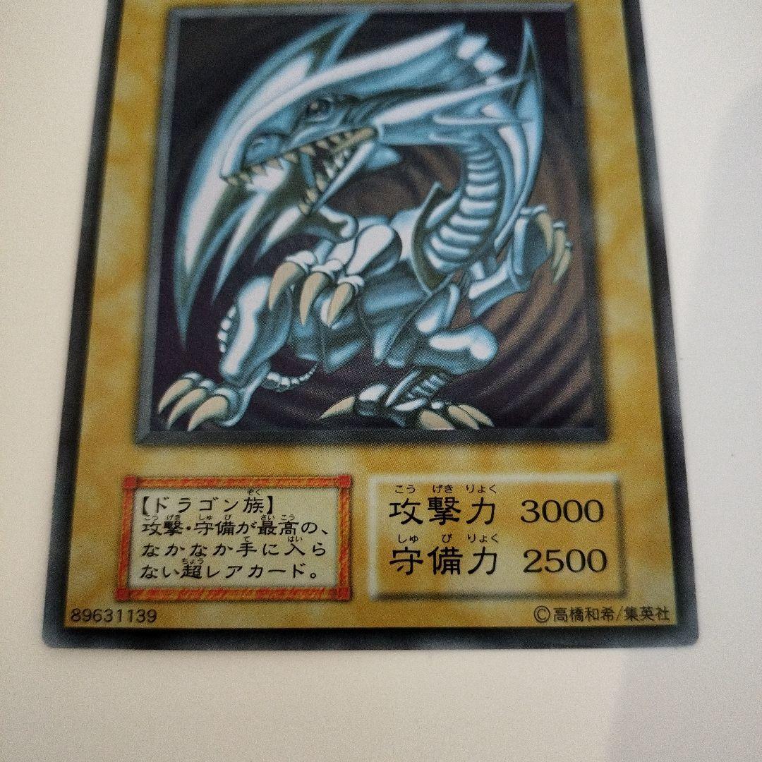 青眼の白龍 ステンレス製 20th Anniversary 【良品】値下げ不可