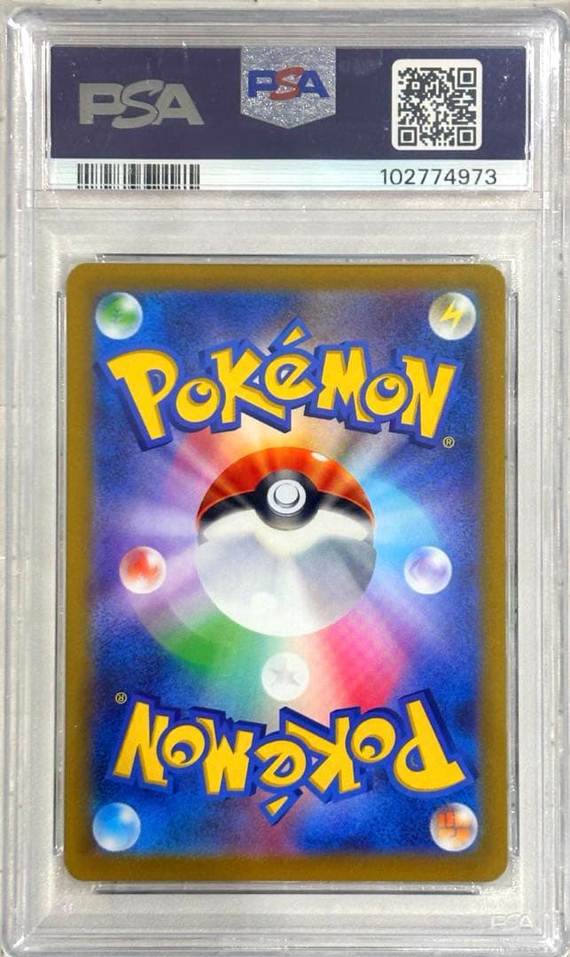 【PSA10】リザードンV SAR S12a 211/172 鑑定品 美品