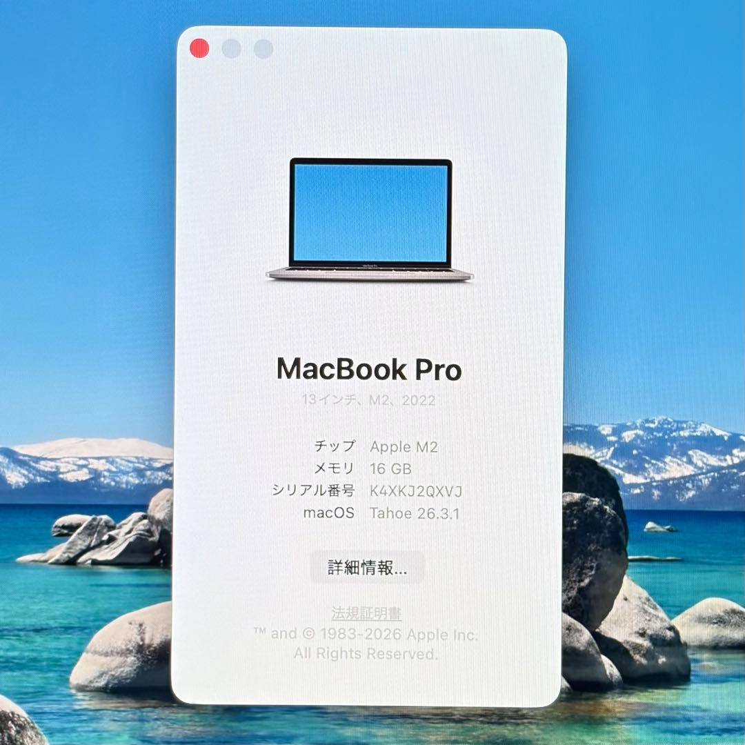 MacBook Pro 13 インチ M2 メモリ16GB SSD512GB