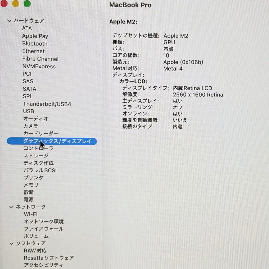 MacBook Pro 13 インチ M2 メモリ16GB SSD512GB