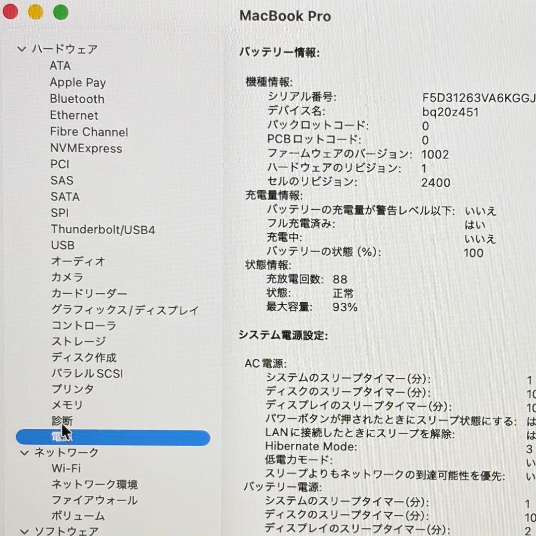 MacBook Pro 13 インチ M2 メモリ16GB SSD512GB