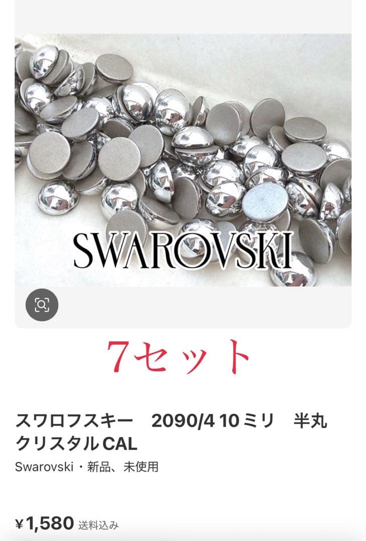 専用ページ✩.*˚スワロフスキー　2090/4 10ミリ　半丸　クリスタルCAL