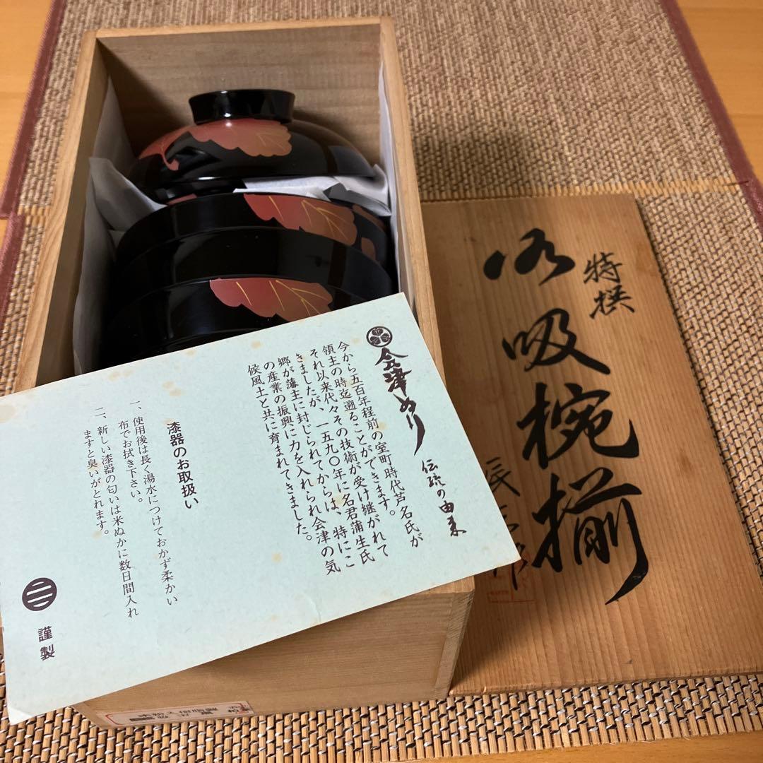 【未使用】辰三作　会津塗　柏葉　蒔絵　特選　腰高　吸物椀　汁椀　5客