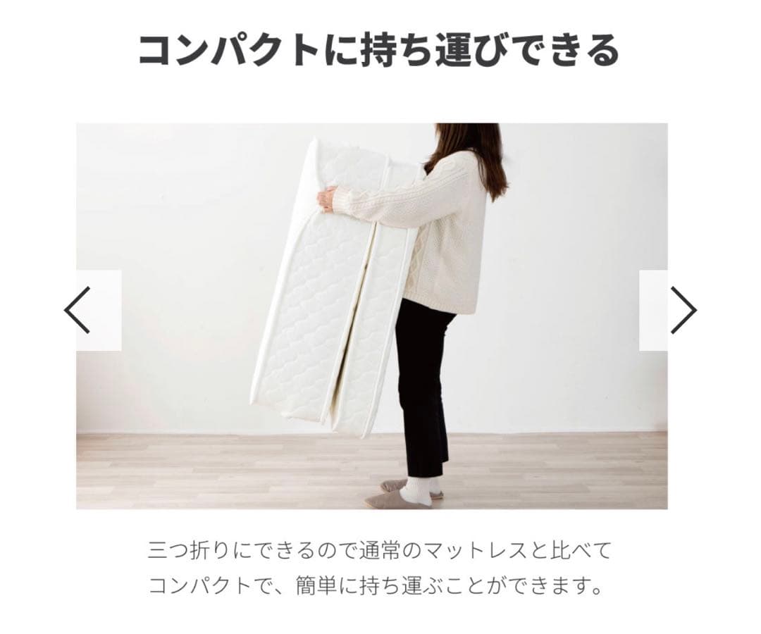 「超美品」三つ折り ポケットコイルマットレス 厚み12～13cm　両面仕様