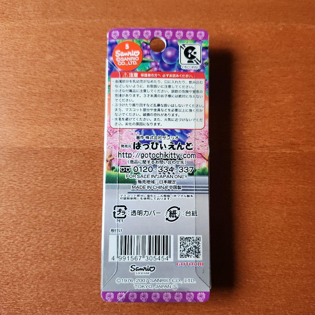 ご当地キティ　甲府商業高校　ハローキティ