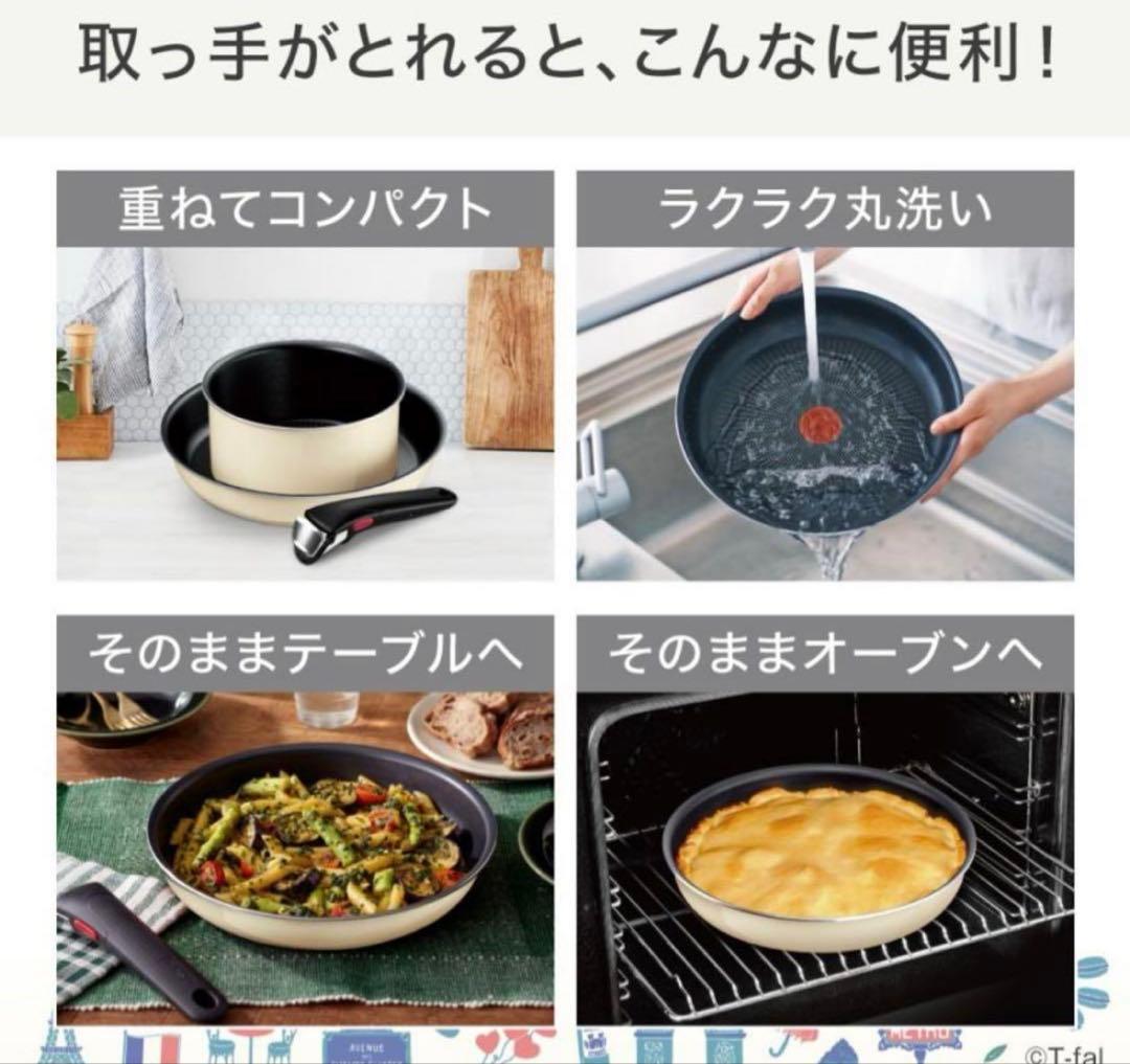 新品☆T-FALインジニオネオ　パリコレクション　セット　フライパン　ソースパン