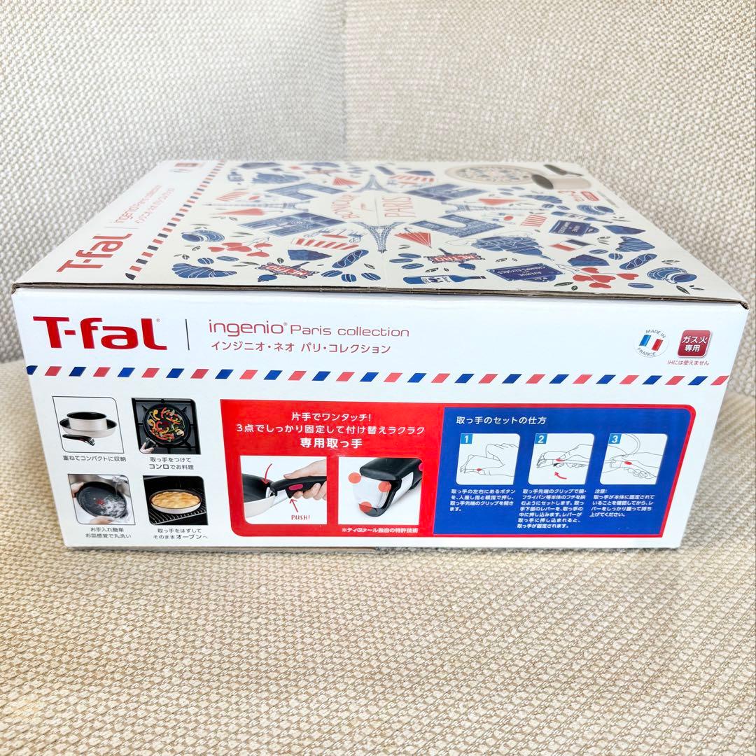 新品☆T-FALインジニオネオ　パリコレクション　セット　フライパン　ソースパン