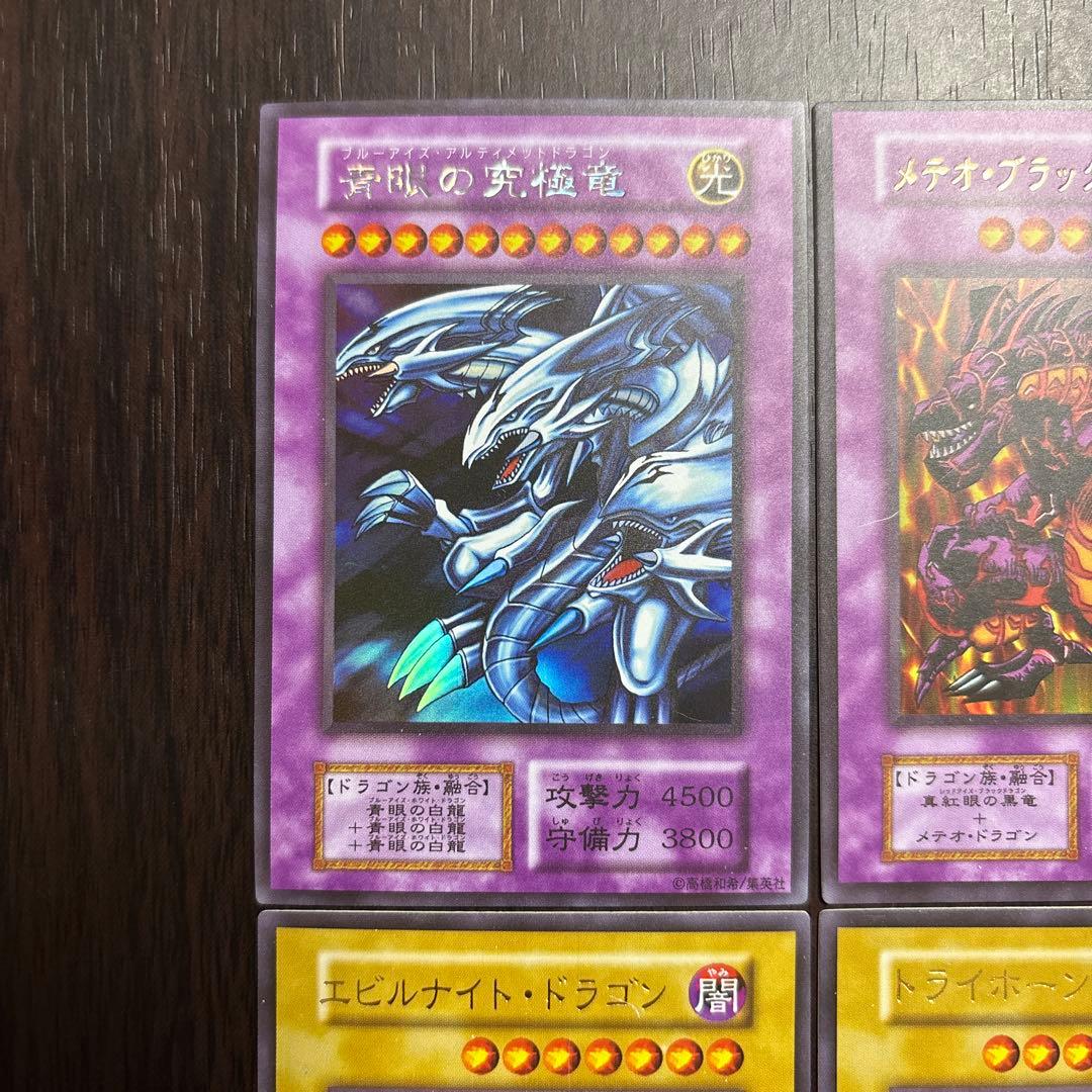 遊戯王OCG ドラゴンカードセット