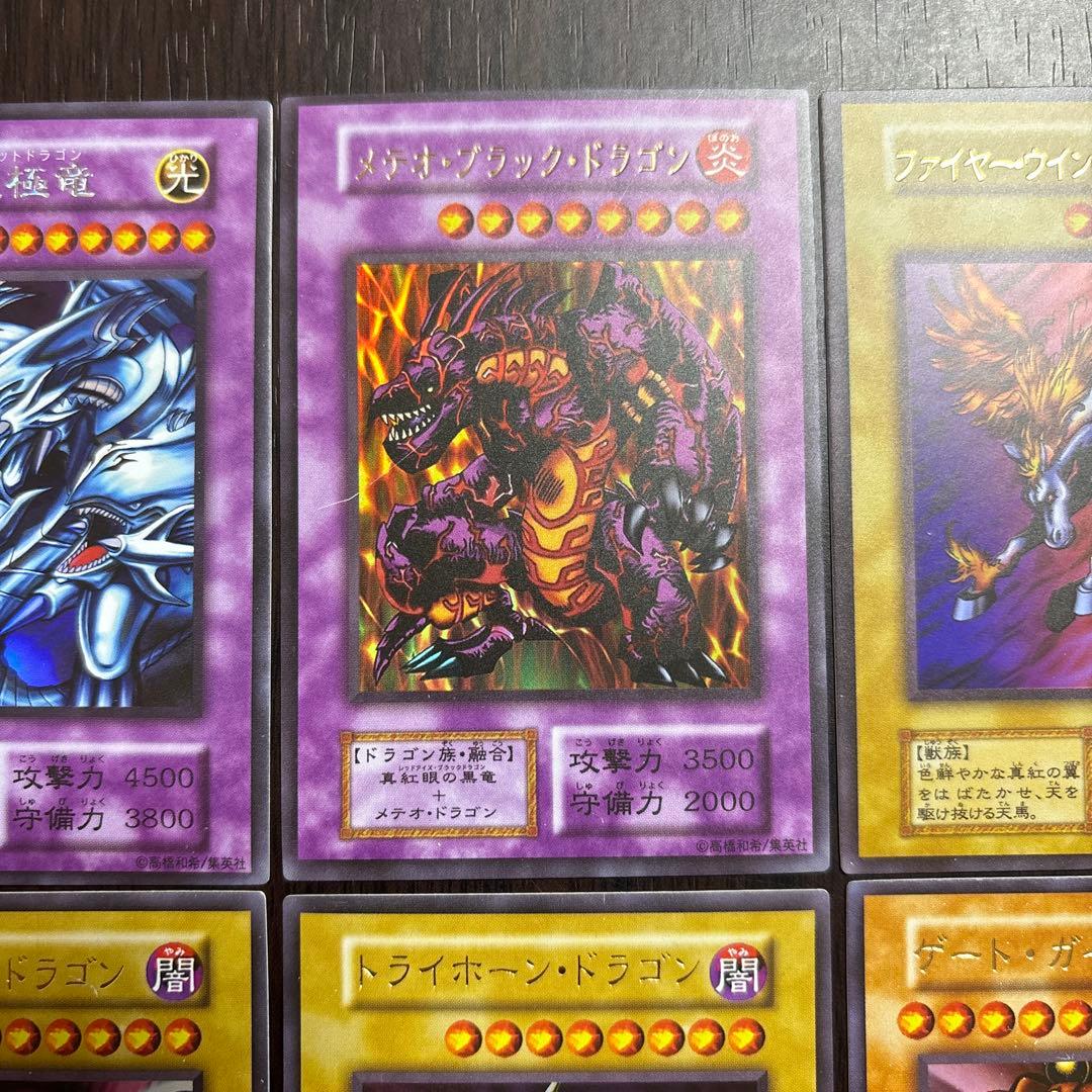 遊戯王OCG ドラゴンカードセット