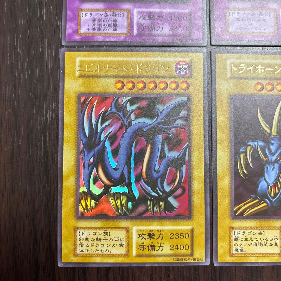 遊戯王OCG ドラゴンカードセット