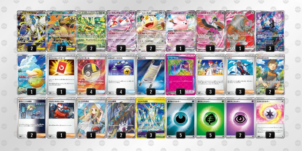 【シティ入賞】メガアブソルボックス構築済みデッキ　メガガルーラ・メガアブソル