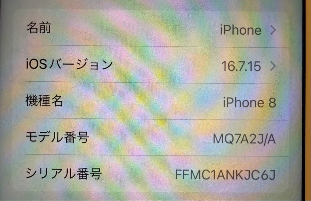 Apple iPhone8 ゴールド　64GB