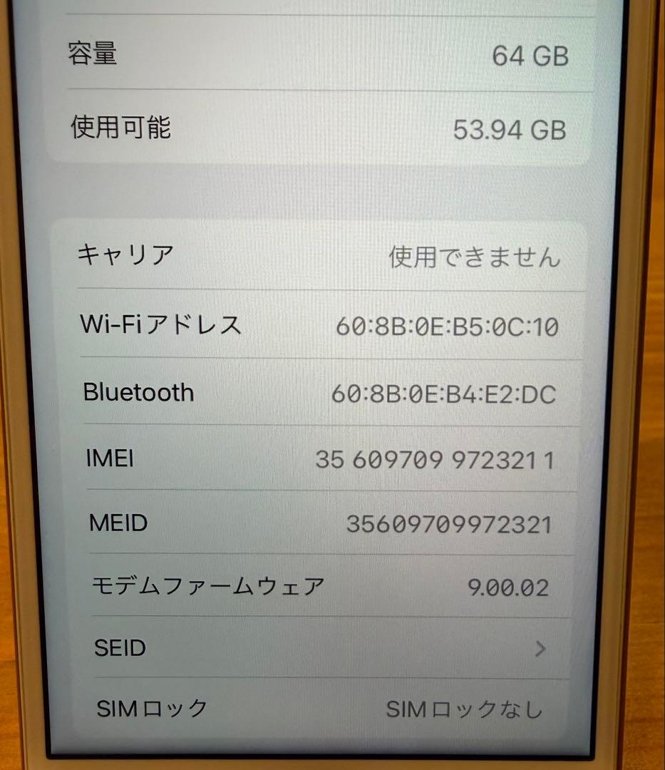 Apple iPhone8 ゴールド　64GB