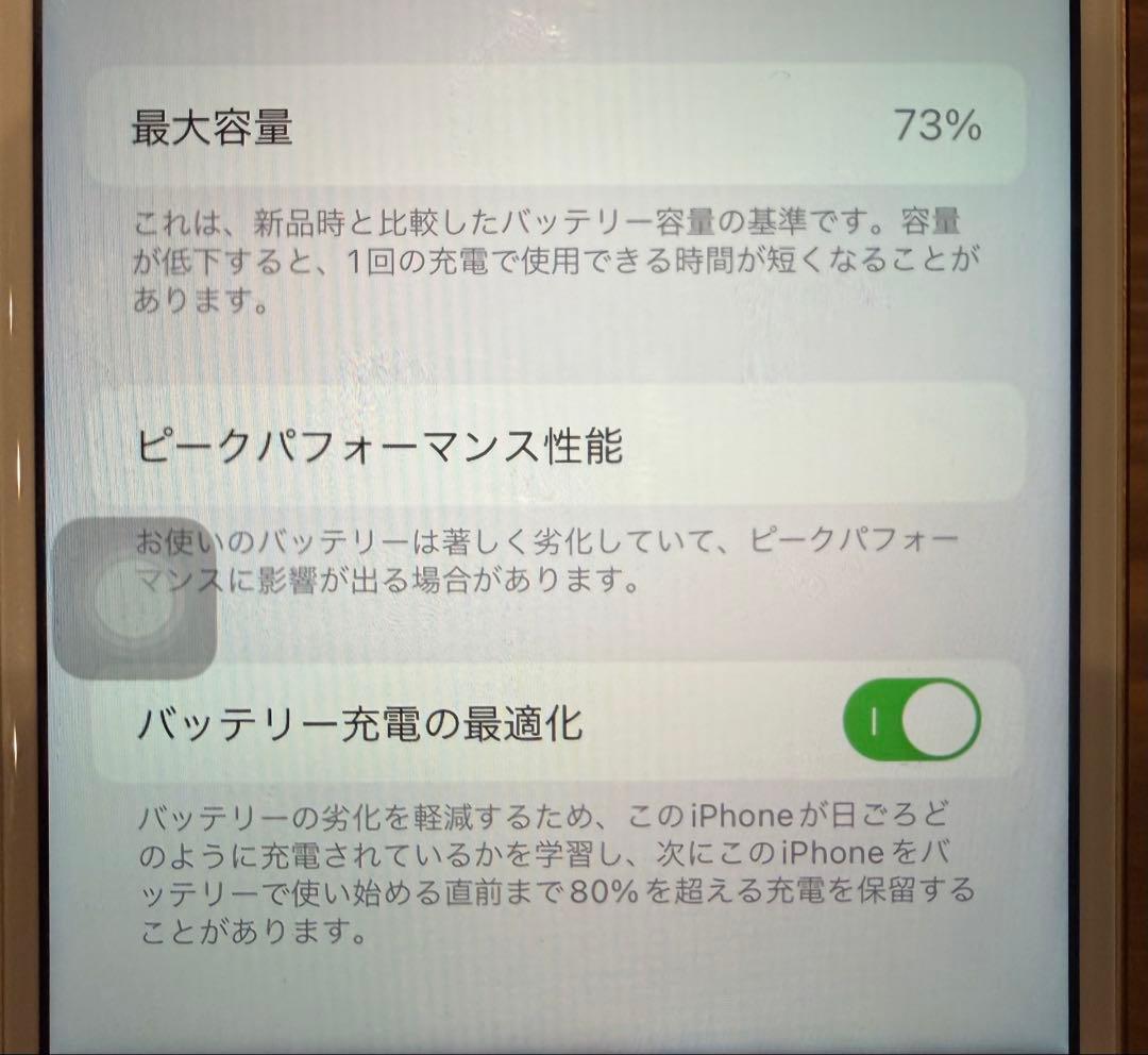 Apple iPhone8 ゴールド　64GB