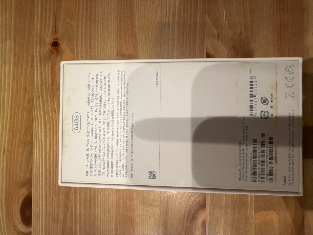 Apple iPhone8 ゴールド　64GB