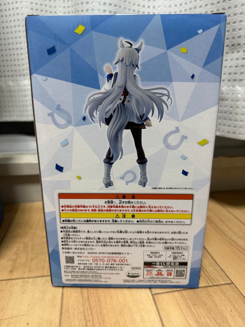 ウマ娘一番くじ オグリキャップフィギュア