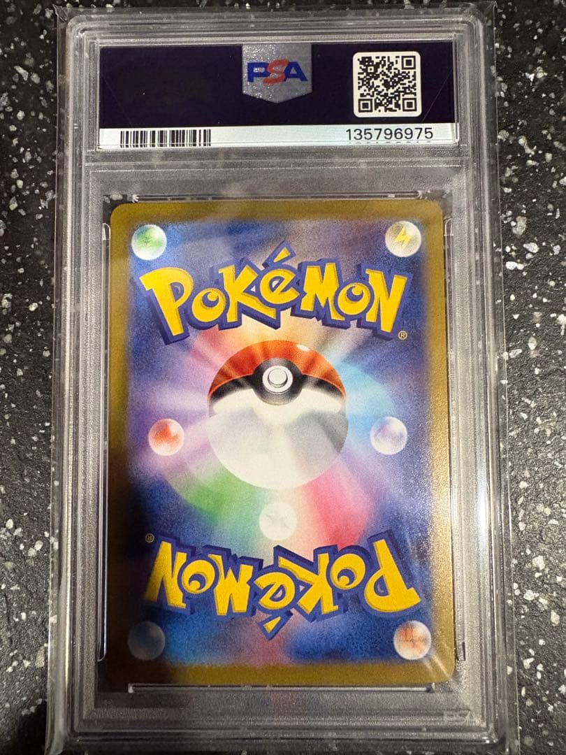 ポケモンカード　リーリエの決心　sar psa10