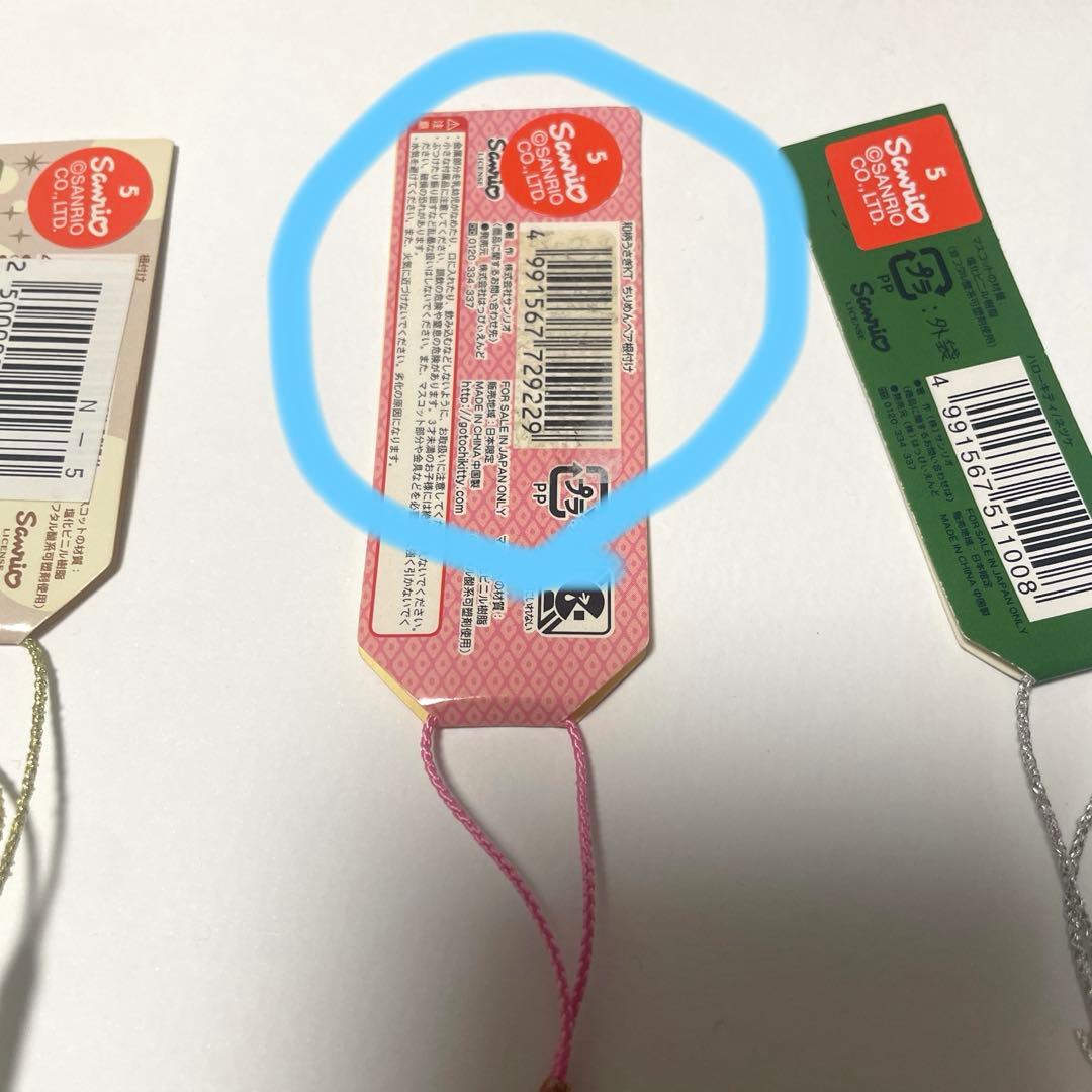 ご当地キティ　3種類　ストラップ