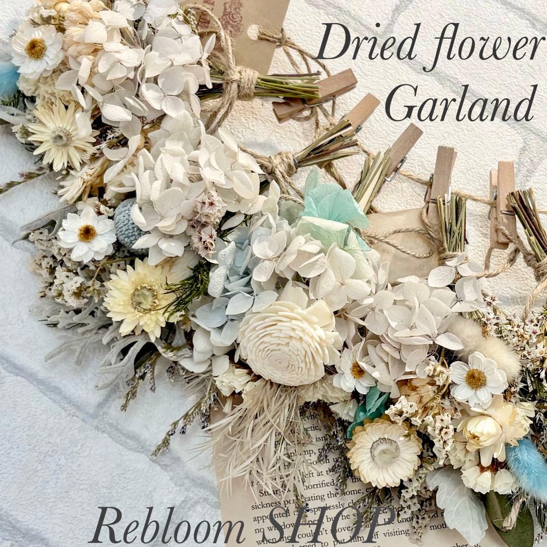 【ちぃ☆❁¨̮】ドライフラワーガーランド❁6点おまとめ❁⃘*.゜