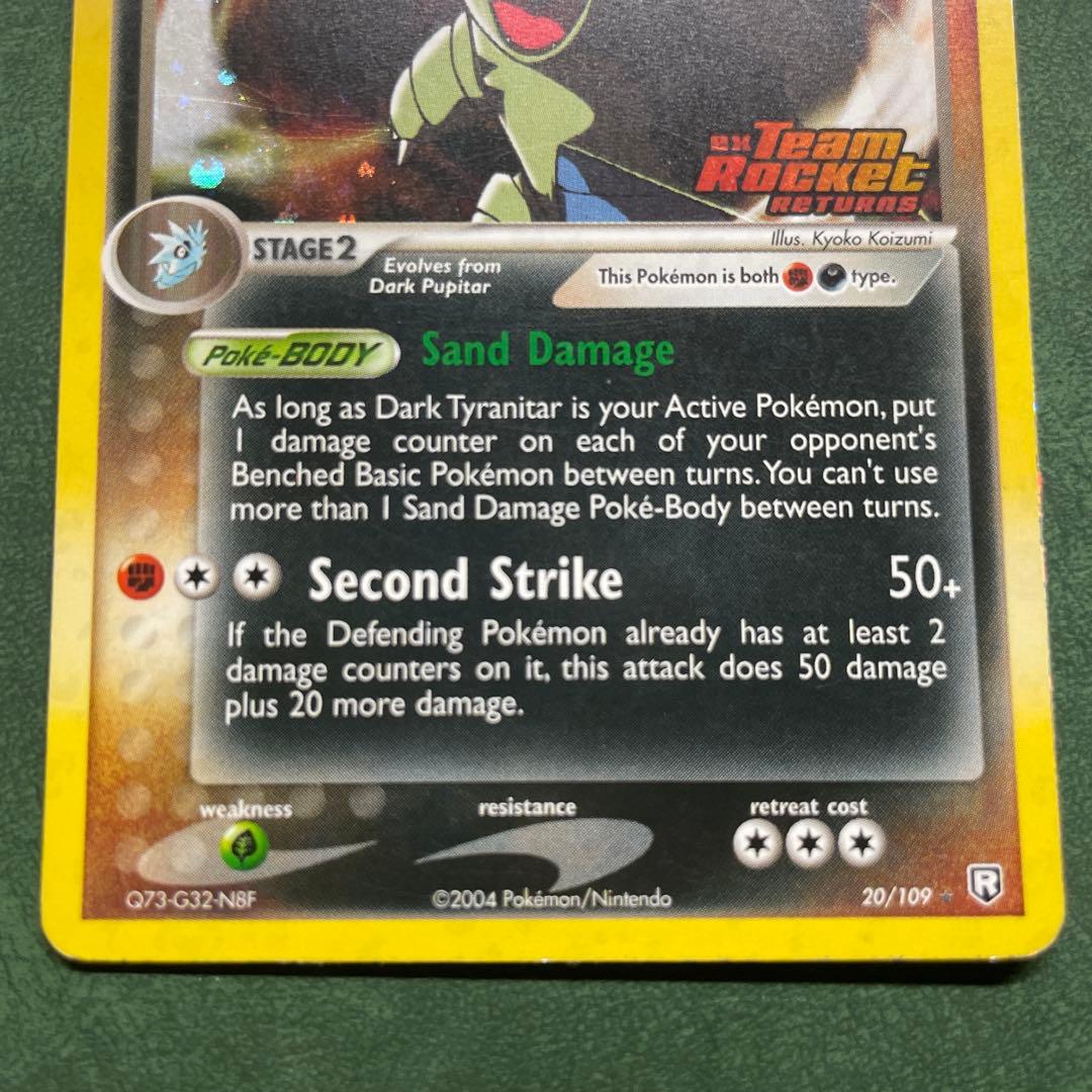 わるいバンギラス　英語