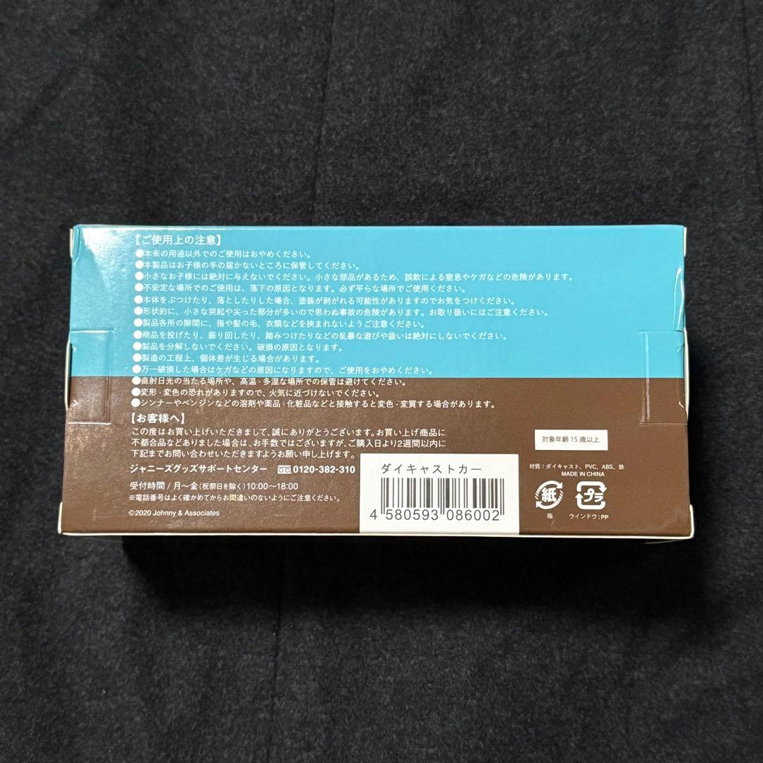 嵐を旅する展覧会 バス ダイキャストカー