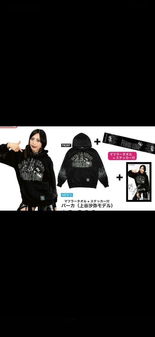 上谷沙弥パーカー　STARDOM　PHENEX QUEEN タオル+ステッカー付